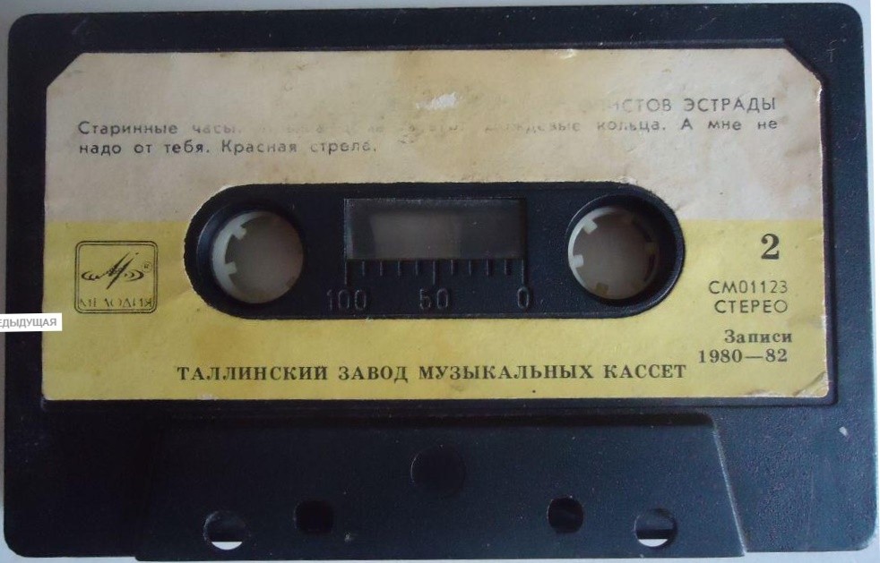 Парад солистов эстрады