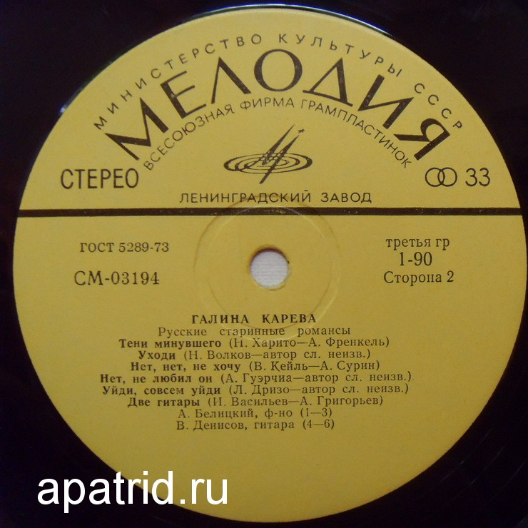 Галина Карева. Русские старинные романсы