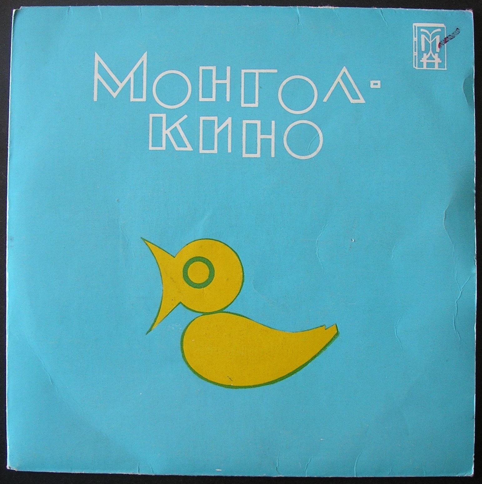 Монгол-кино