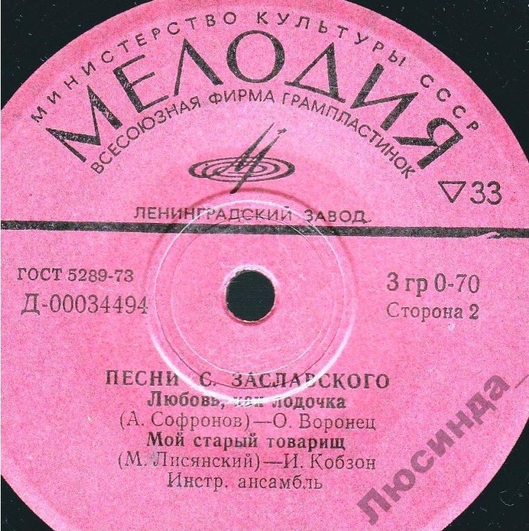 Песни С. Заславского