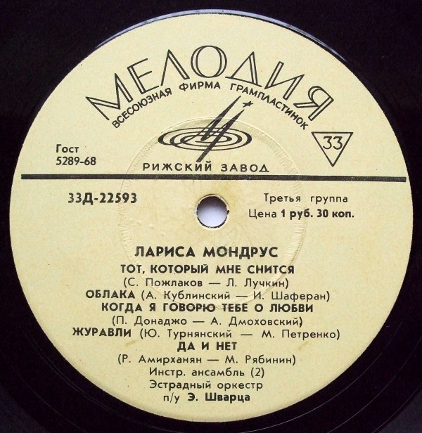 Поёт Лариса Мондрус