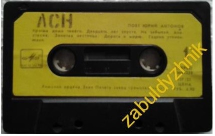 Юрий Антонов - Крыша дома твоего