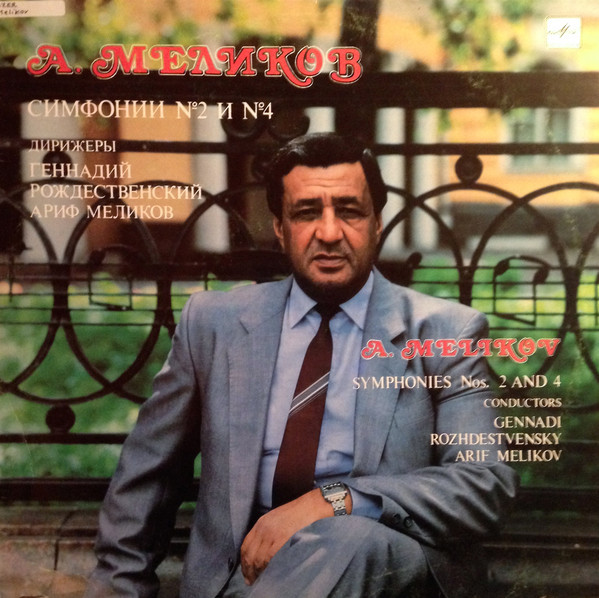 А. МЕЛИКОВ (1933):