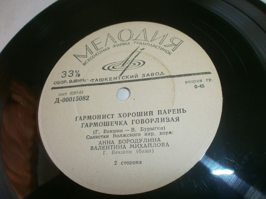 СОЛИСТЫ ГОС. ВОЛЖСКОГО РУССКО­ГО НАР. ХОРА