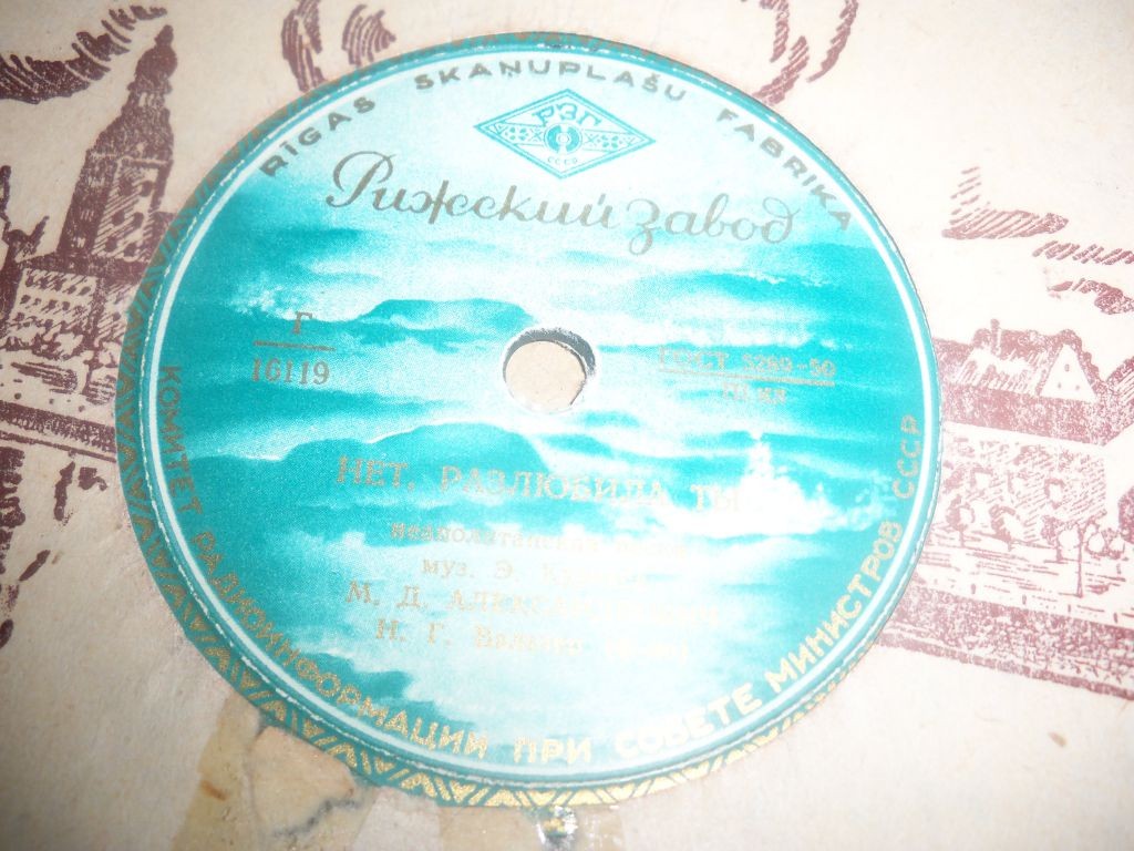 М. Александрович — Нет, разлюбила ты / Моя Терезита