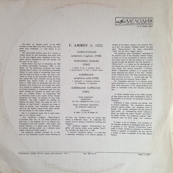 Фикрет АМИРОВ (1922)