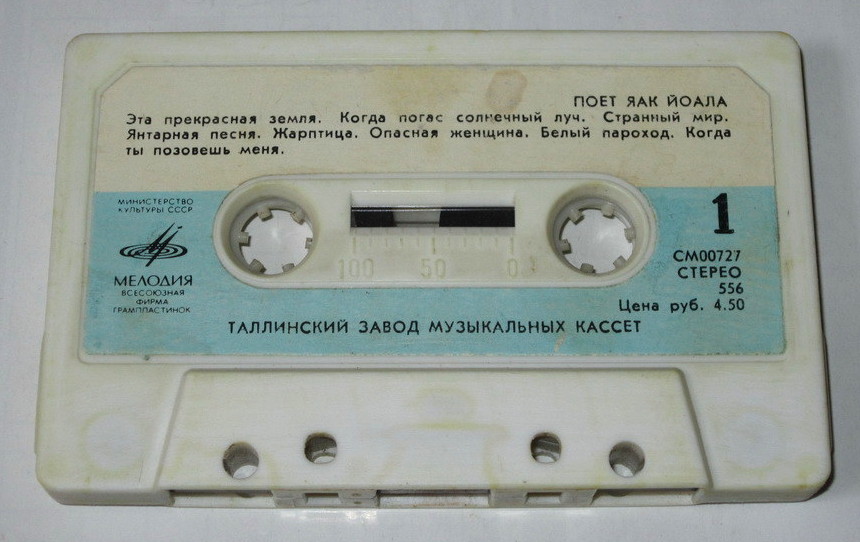 Поет Яак Йоала