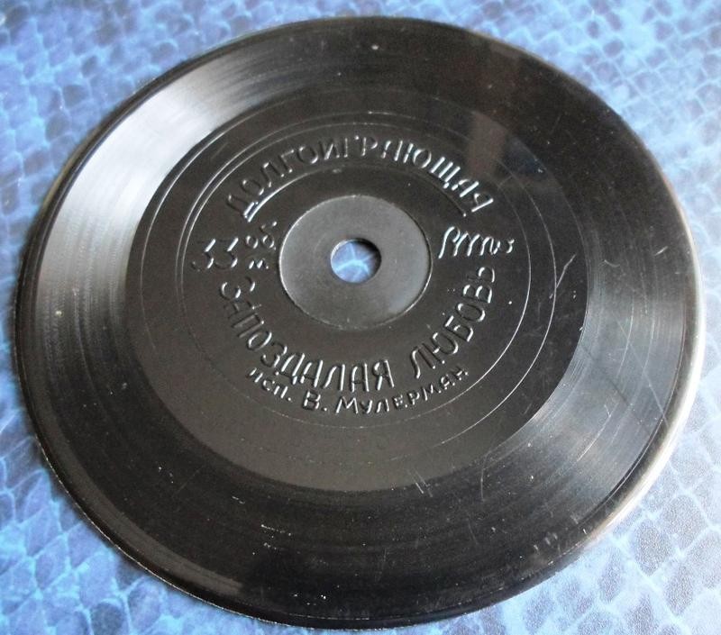 Вадим МУЛЕРМАН — "Запоздалая любовь"