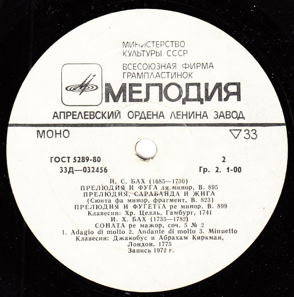 Клавесинная музыка XVII - XVIII вв.   Густав  Леонхардт