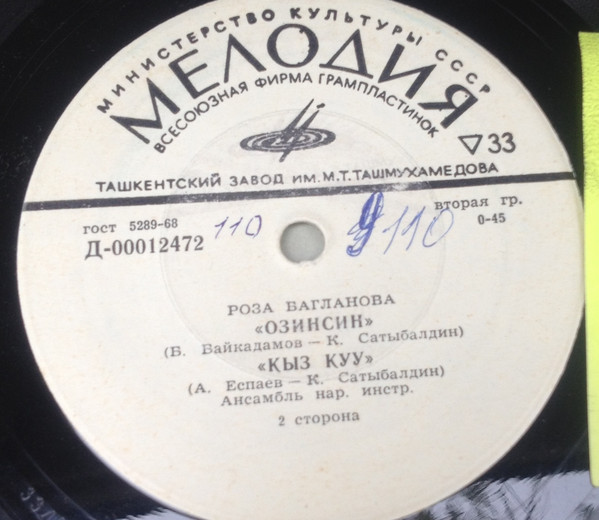 Казахские песни