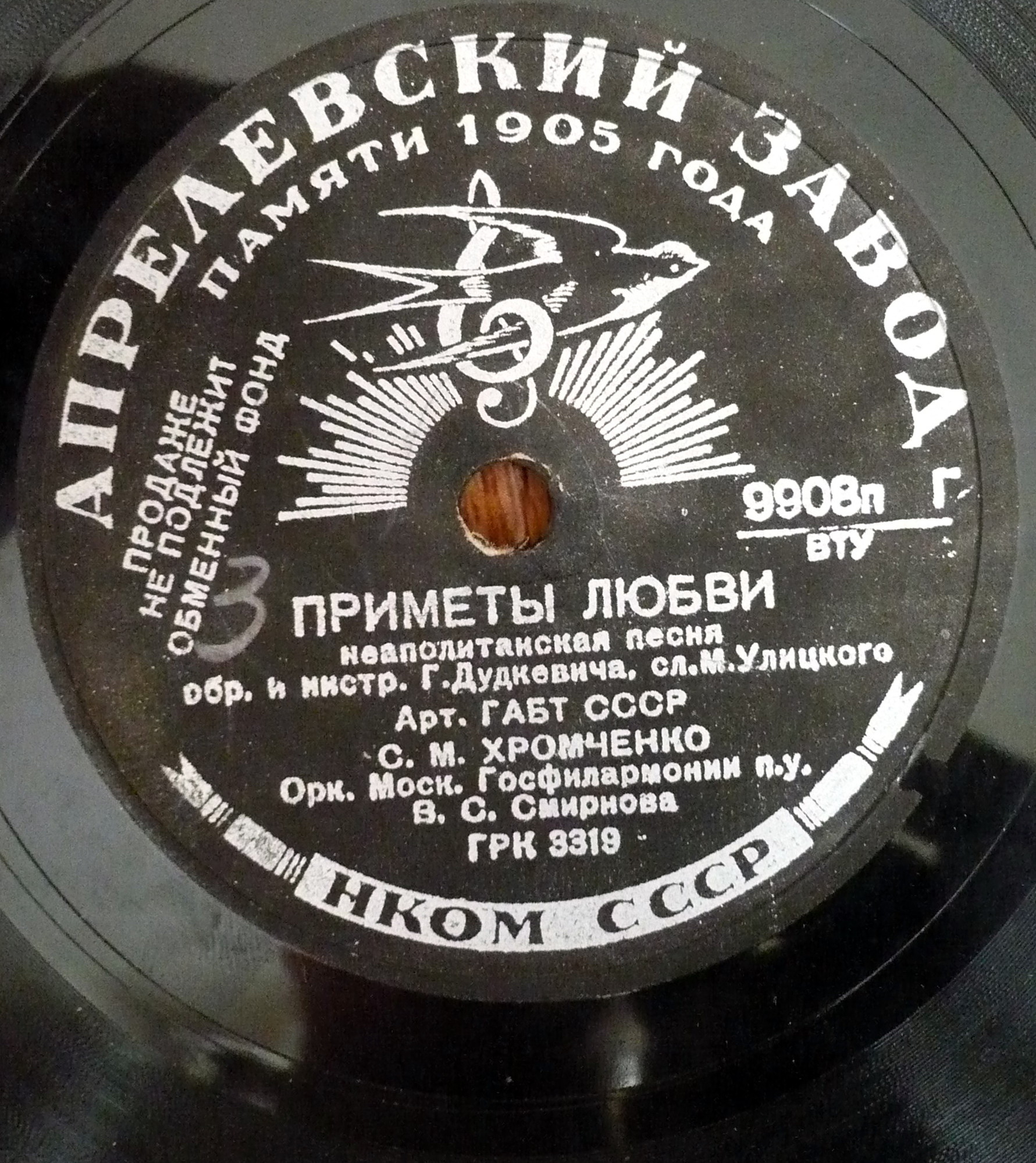 Соломон ХРОМЧЕНКО - Приметы любви / Золотые слова