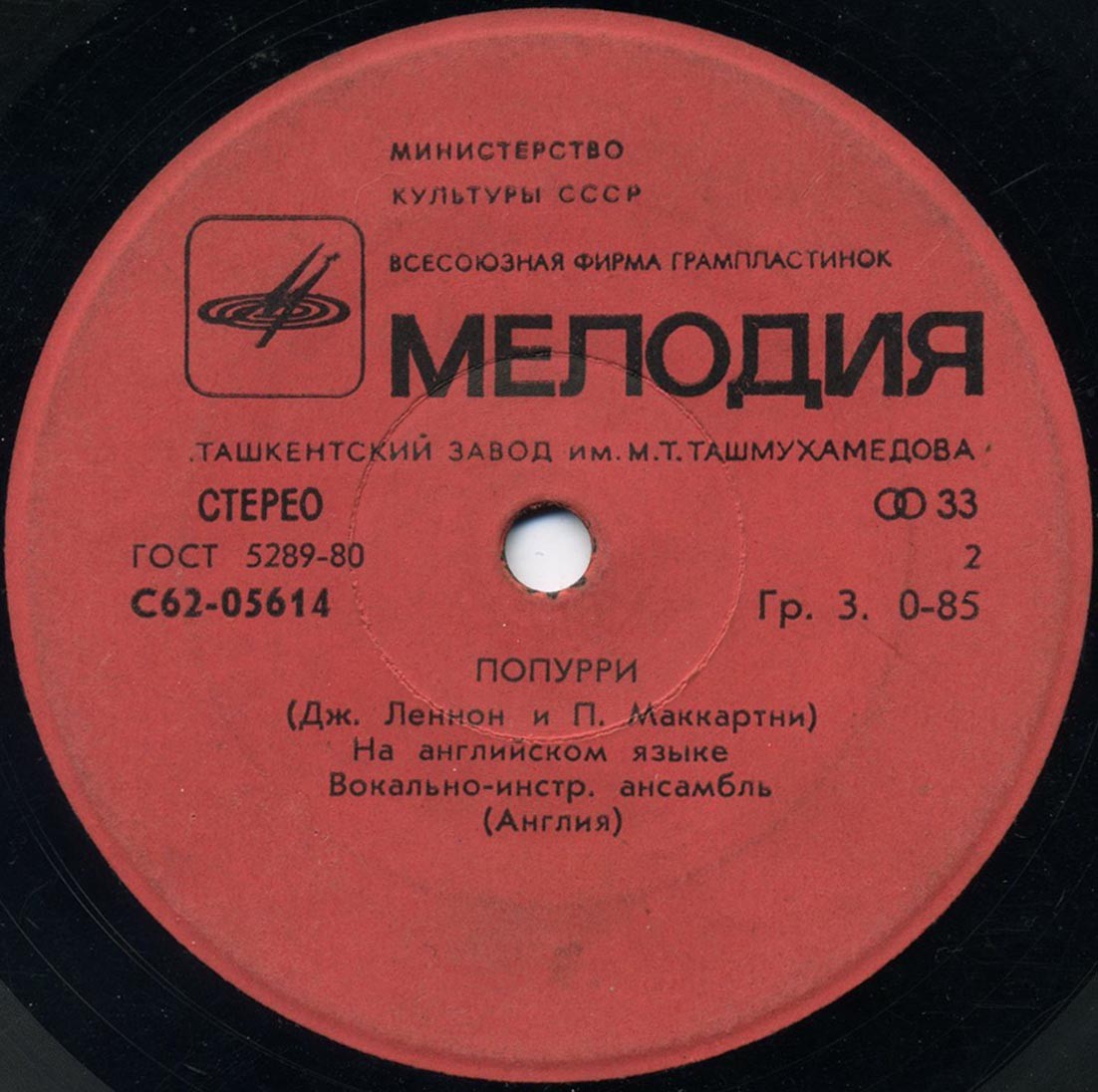 Вокально-инструментальный ансамбль (Англия) [The Beatles]