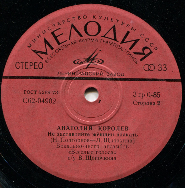 Анатолий Королёв