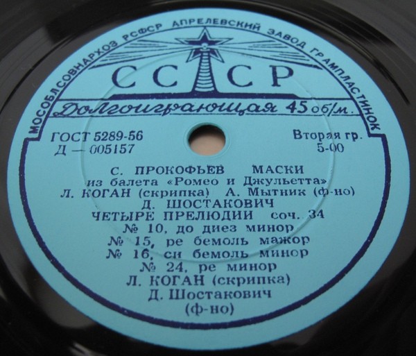 Д. БАШКИРОВ / Л. КОГАН