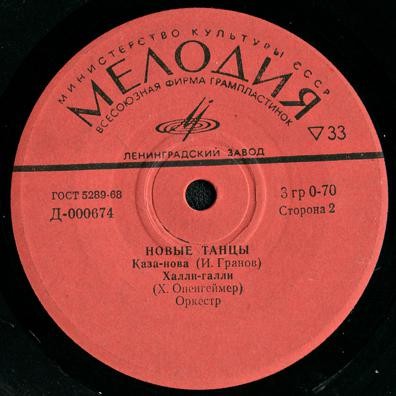 Новые танцы