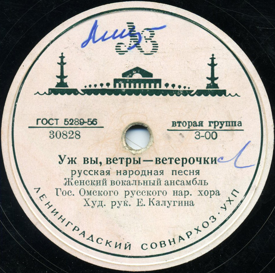 Государственный Омский русский народный хор