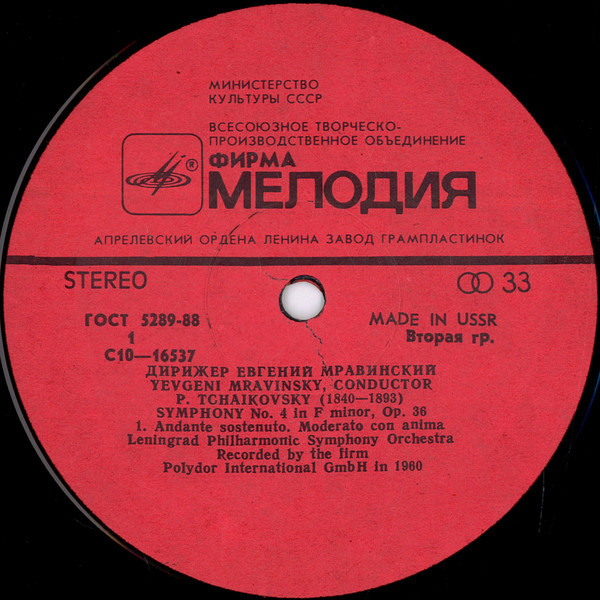 Евгений Мравинский