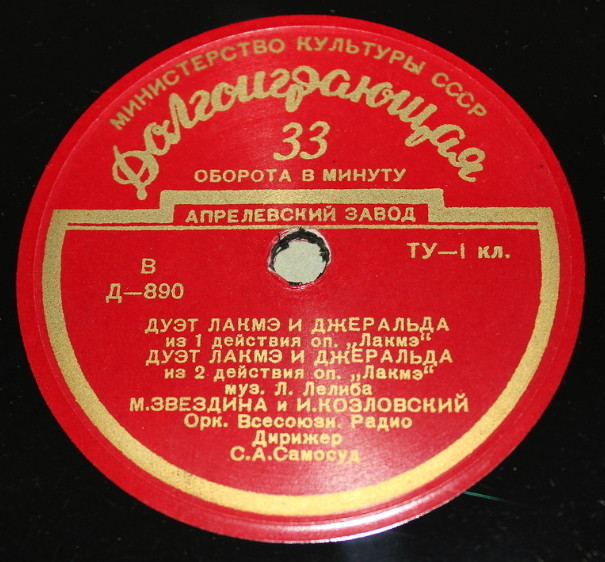 И. Козловский - Арии из опер