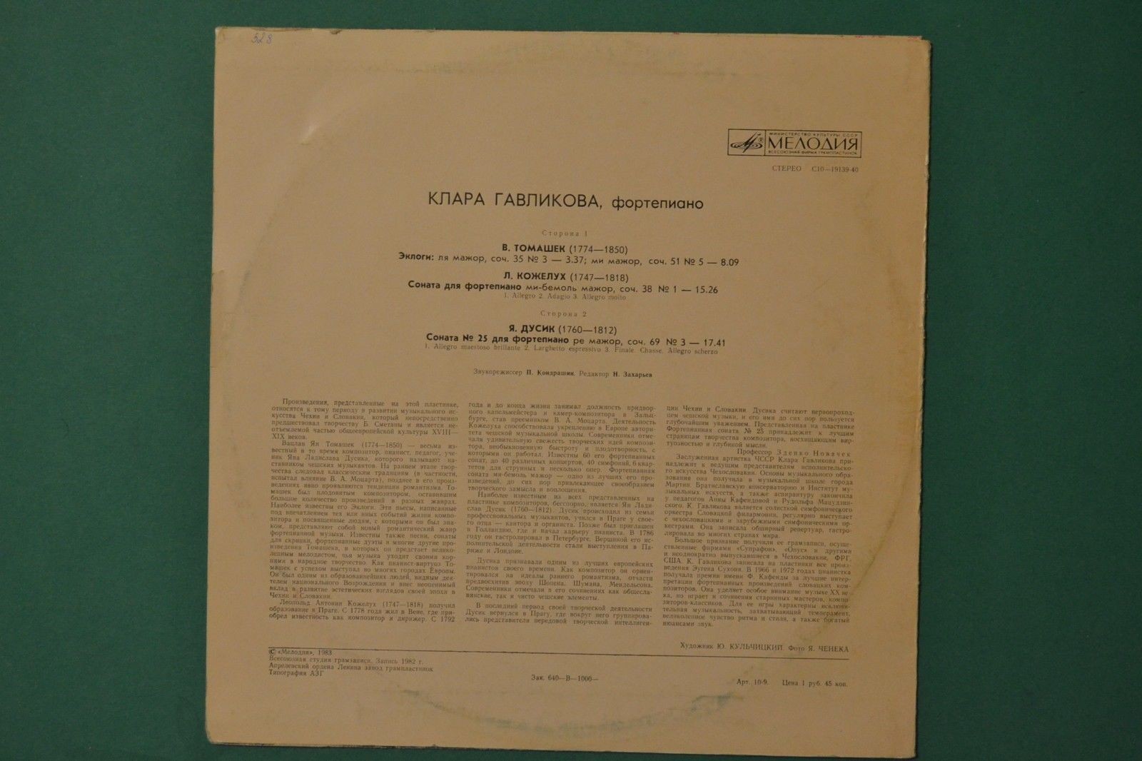 Клара ГАВЛИКОВА (ф-но). Фортепианные произведения чешских композиторов