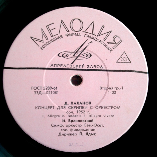 И. ГАБАРАЕВ, Т. КОКОЙТИ, Д. ХАХАНОВ