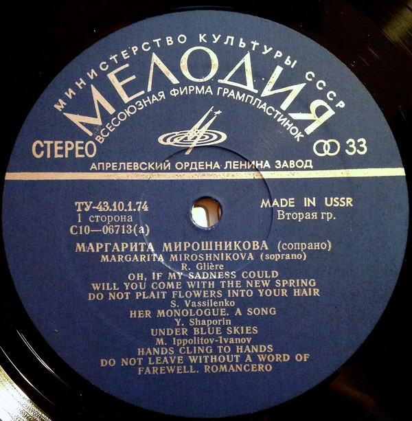 Маргарита Мирошникова, сопрано