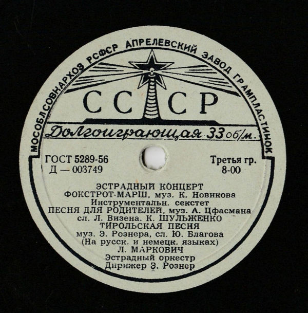 Эстрадный концерт № 43