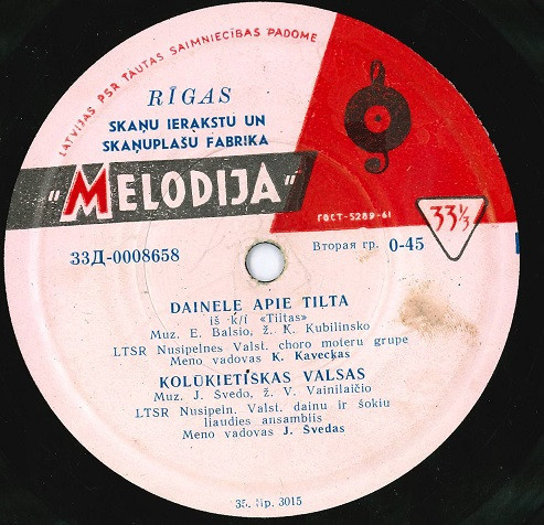 Песни литовских композиторов