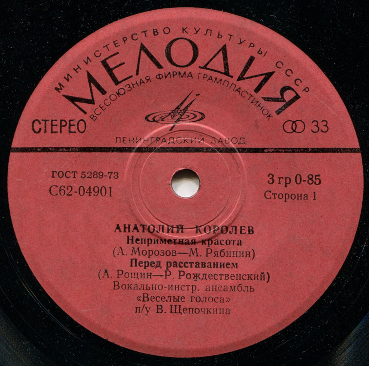 Анатолий Королёв