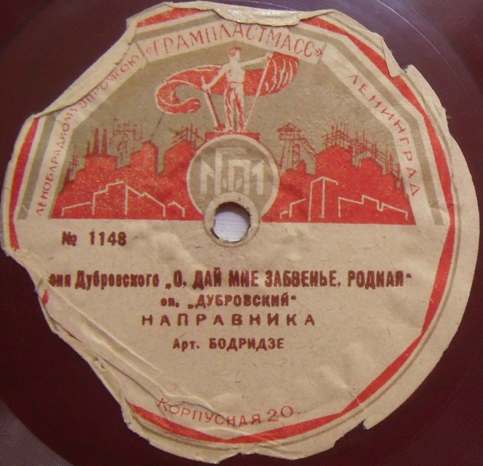 Бадридзе — Ария Дубровского / Ария Вертера