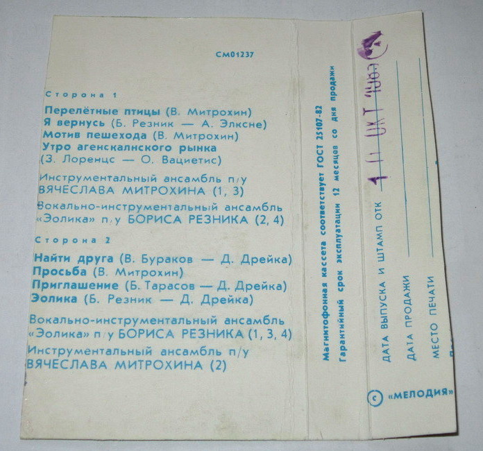 Музыка для дискоклубов
