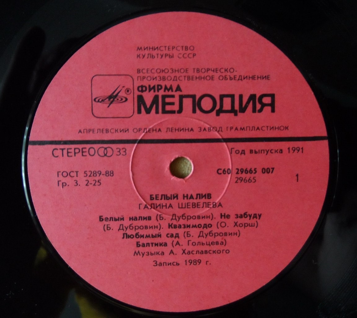 Галина ШЕВЕЛЁВА. «Белый налив»