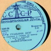 Ф. Граньяни. Дуэт для скрипки и гитары ля мажор. Гитара Александр Иванов-Крамской. Скрипка Леонид Коган