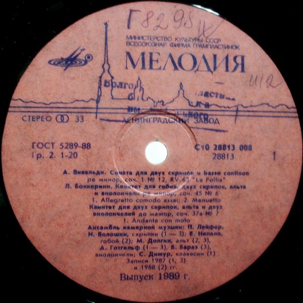 АНСАМБЛЬ КАМЕРНОЙ МУЗЫКИ