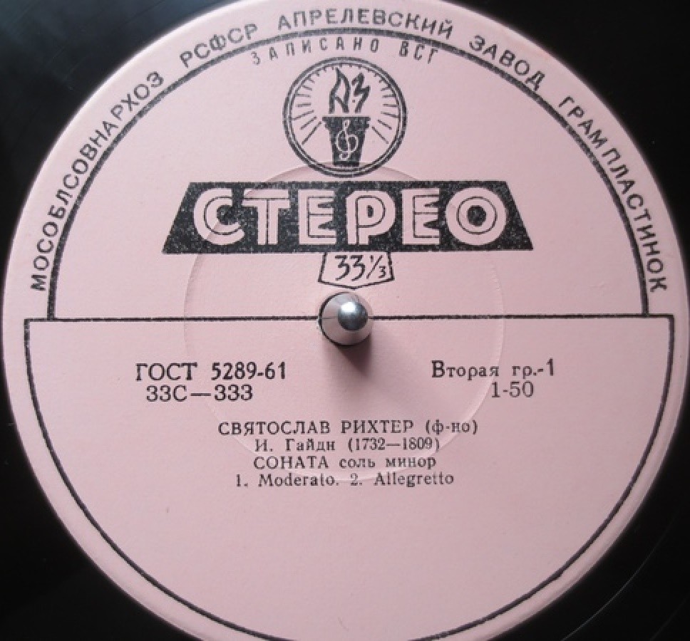 С. РИХТЕР (ф-но)