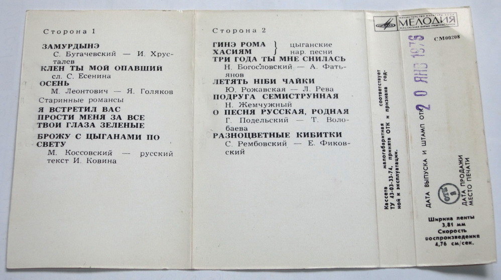 ВАЛЕНТИН БАГЛАЕНКО "Цыганские песни, романсы"