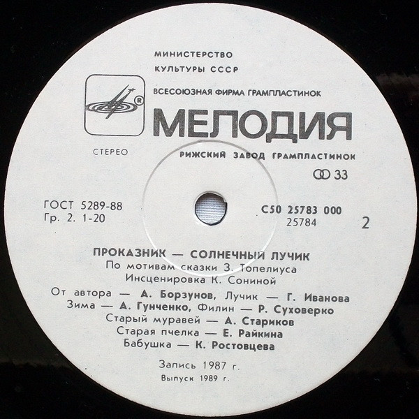 АНРИ-ПЬЕР И ПРИНЦЕССА-ЛЯГУШКА. ПРОКАЗНИК - СОЛНЕЧНЫЙ ЛУЧИК