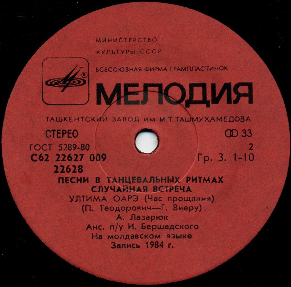 СЛУЧАЙНАЯ ВСТРЕЧА (песни в танцевальных ритмах)