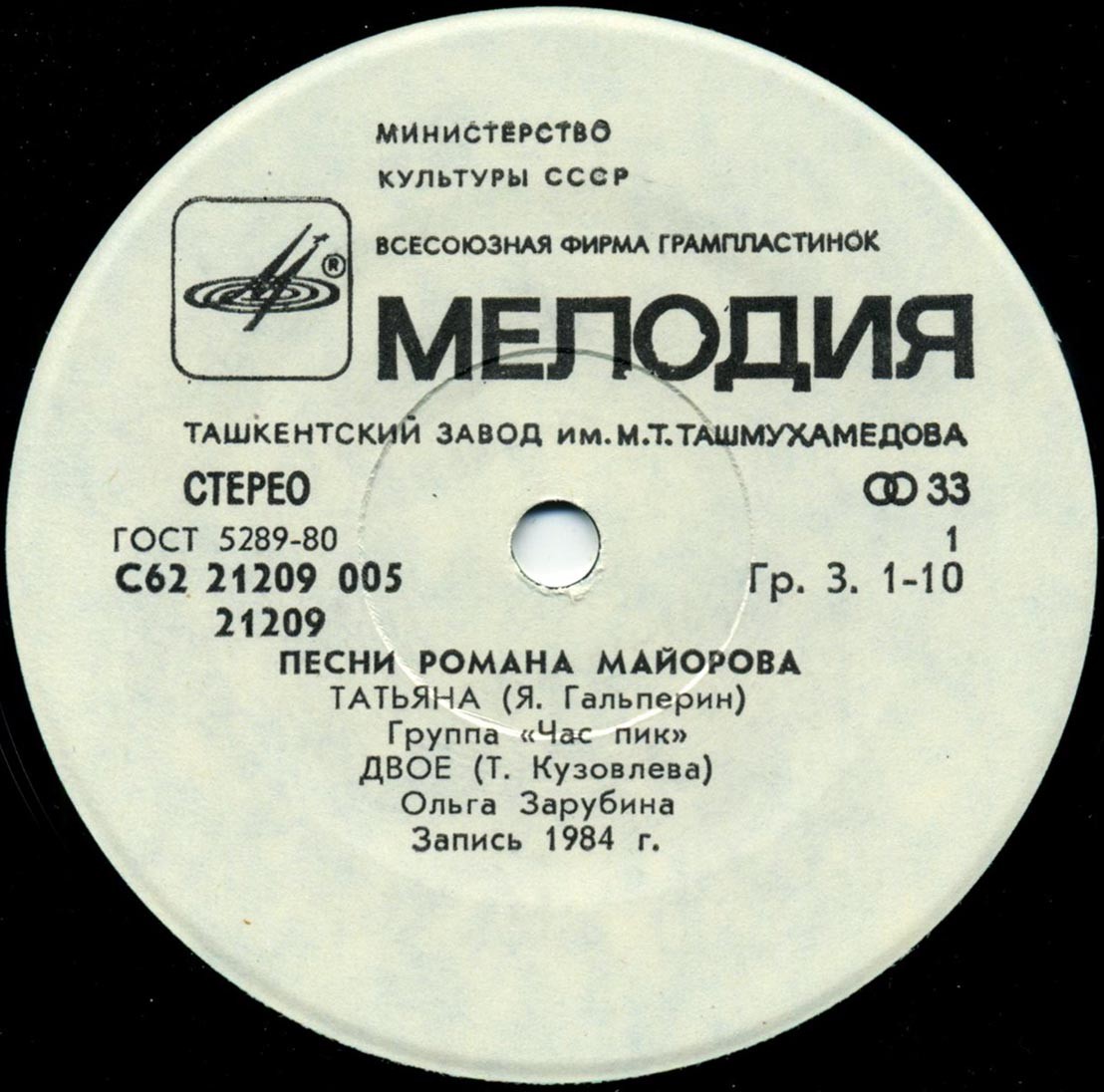 "Татьяна". Песни Романа МАЙОРОВА