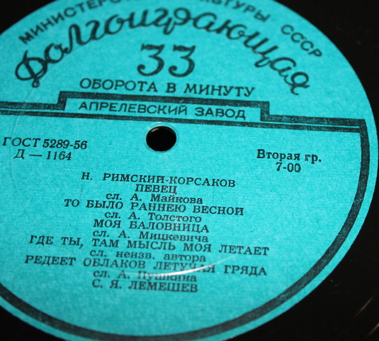 Сергей ЛЕМЕШЕВ (тенор). Романсы