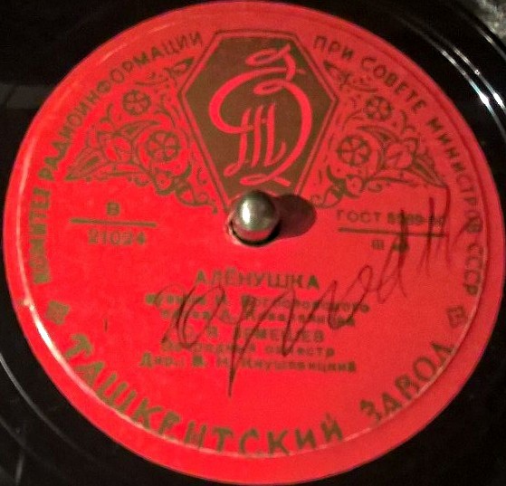 С. Лемешев