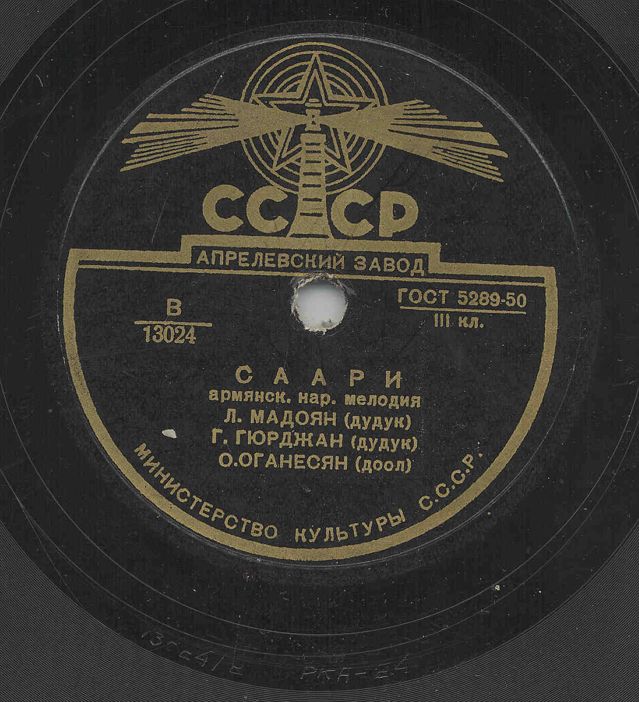 Калоси пркэн / Саяри