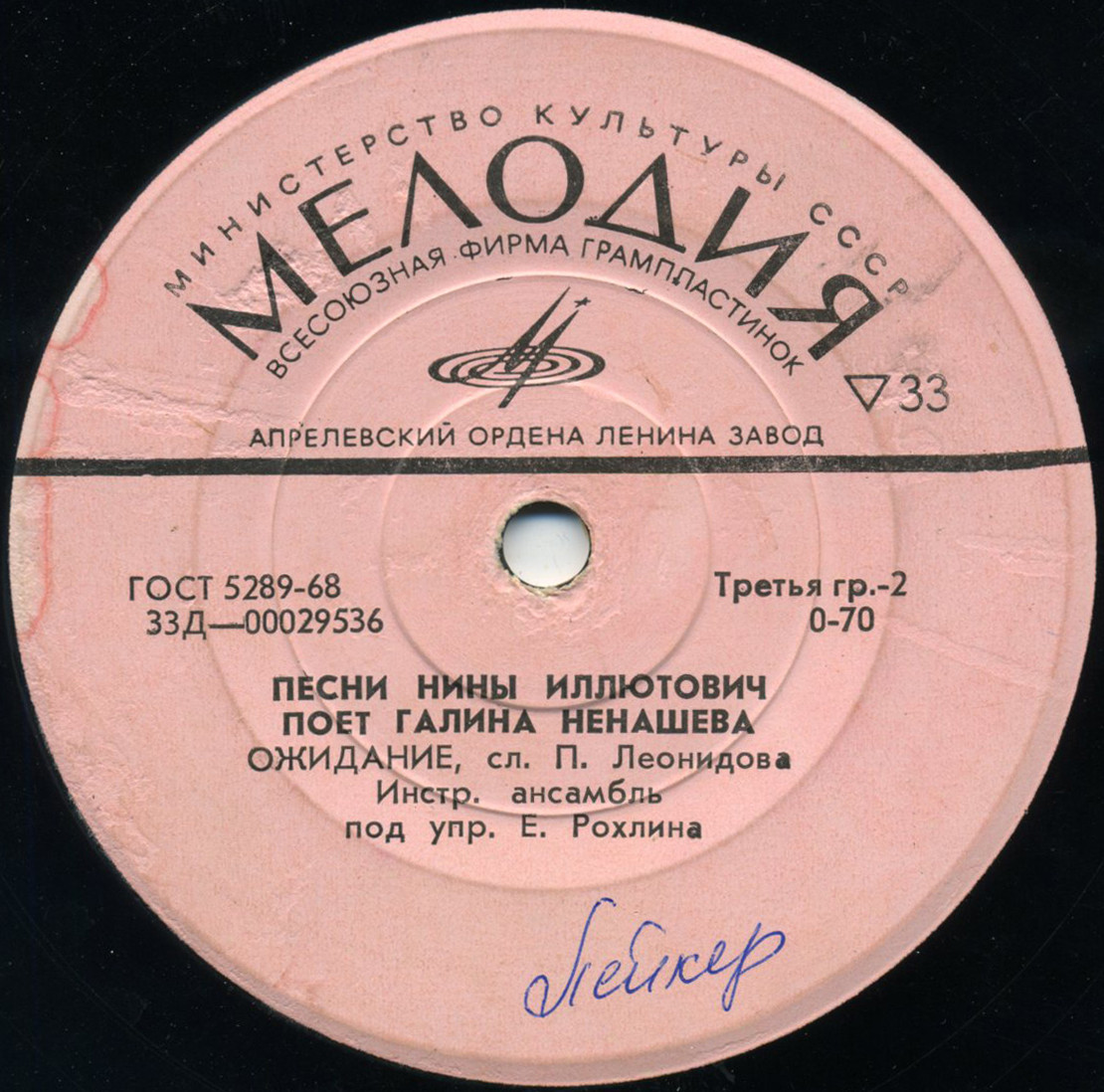 Песни Нины Иллютович поет Галина НЕНАШЕВА (слова П. Леонидова)