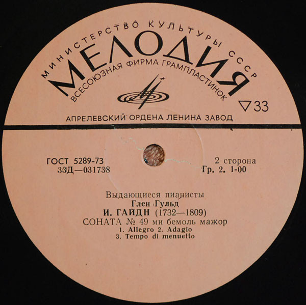 Глен ГУЛЬД (фортепиано): В. А. Моцарт, И. Гайдн [Выдающиеся пианисты]