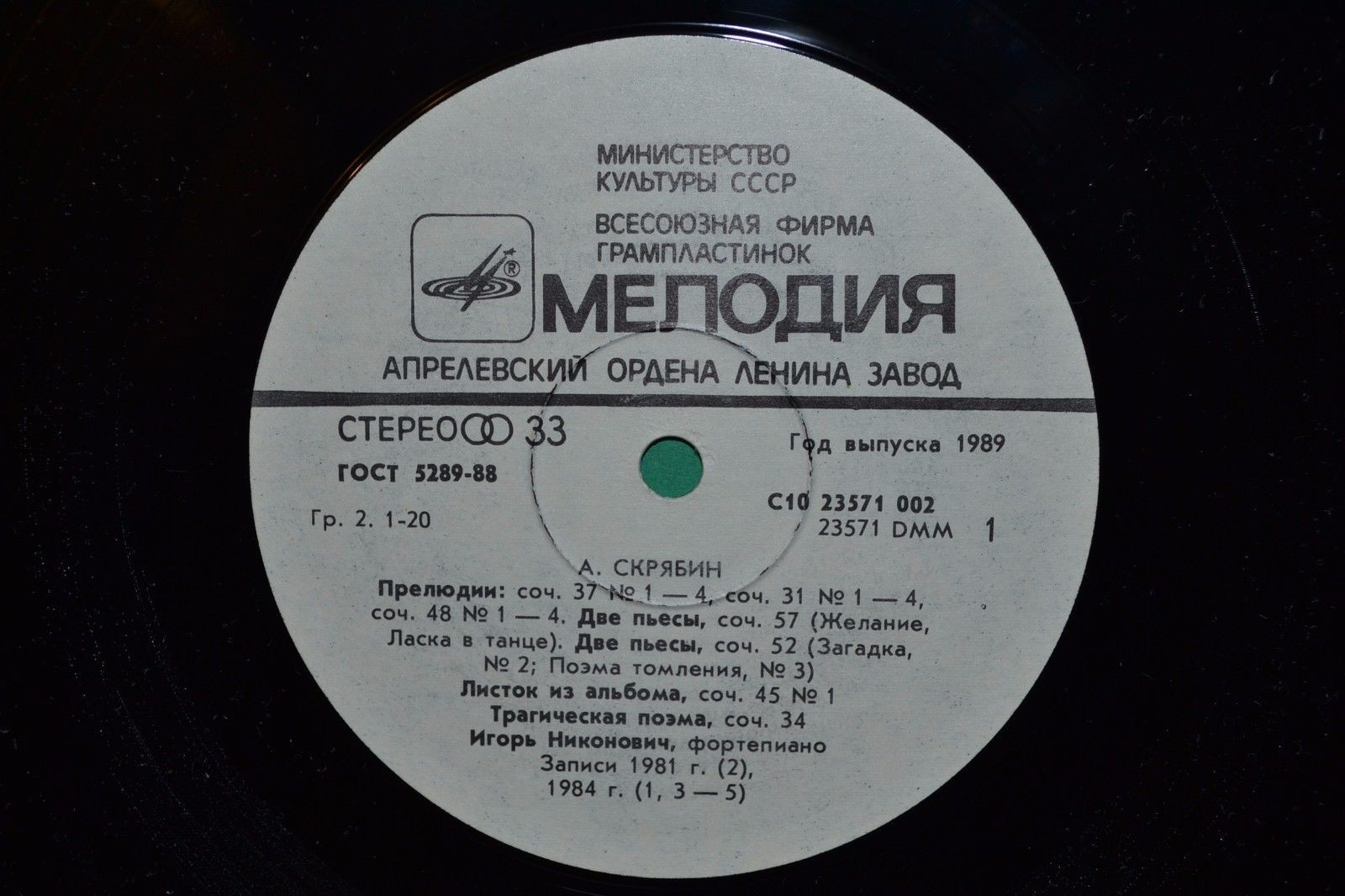 А. СКРЯБИН (1872–1915): Фортепианные произведения (И. Никонович)