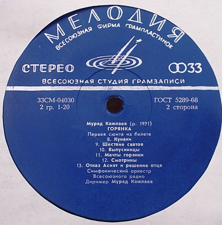 Мурад Кажлаев - Горянка