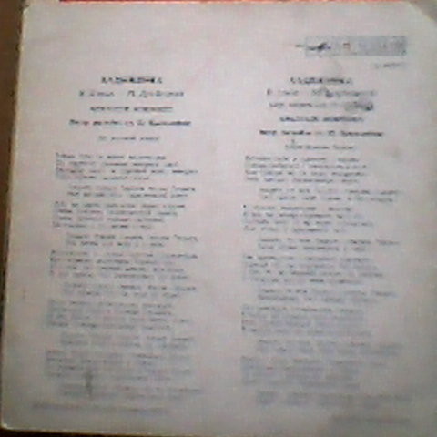 Анатолий МОКРЕНКО — "Ладыжинка"