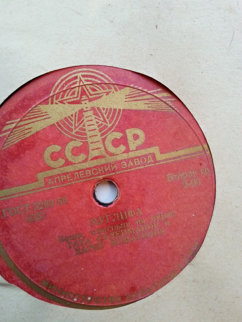 Салимакай / Муглифа