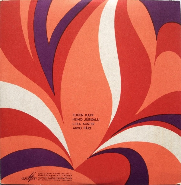 Произведения эстонских советских композиторов