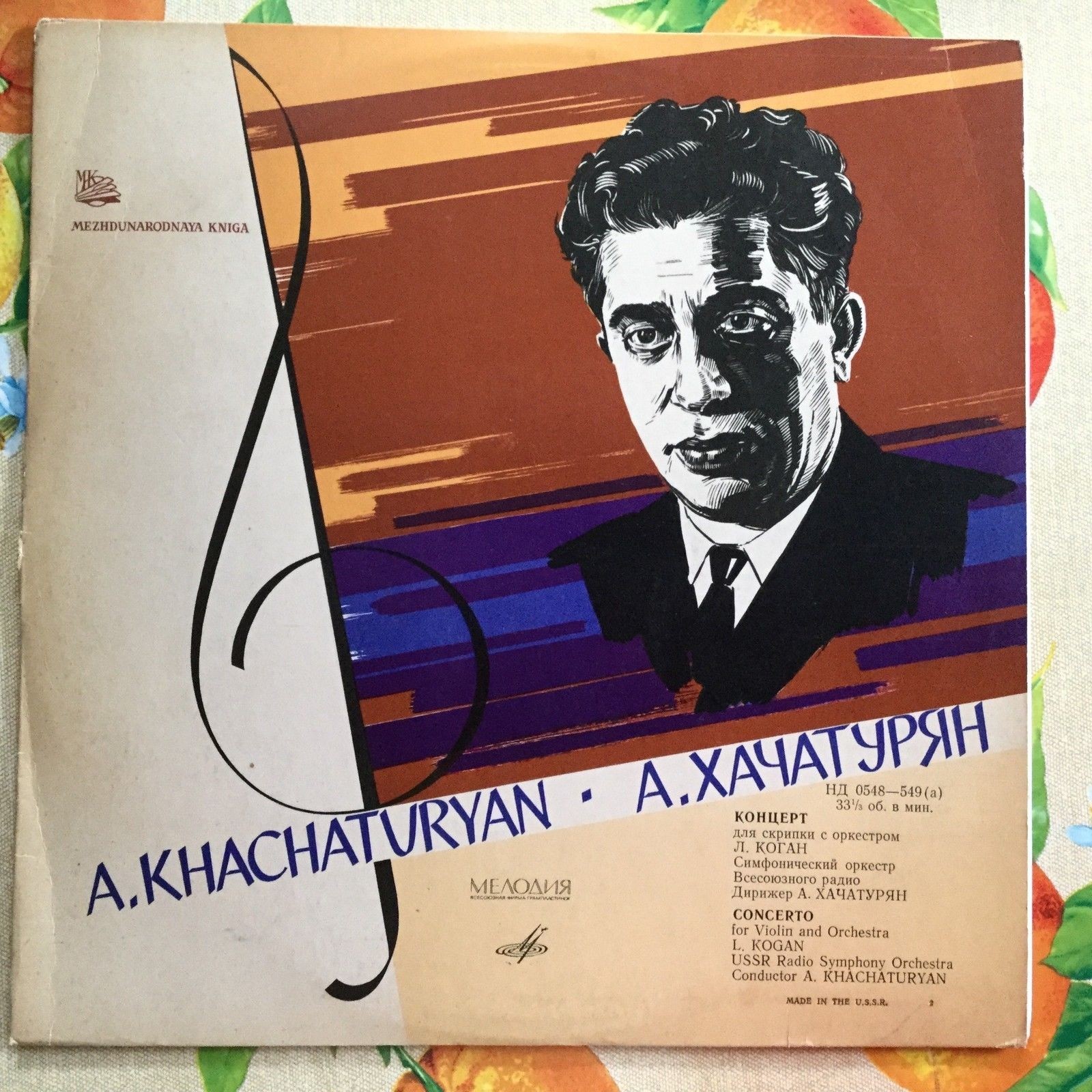 А. ХАЧАТУРЯН (1903–1978): Концерт для скрипки с оркестром (Л. Коган, А. Хачатурян)