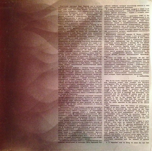 К. КАРАЕВ (1918- 1982)